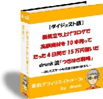 つぎはぎ.jpg