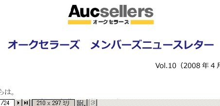 ニュースレター.jpg