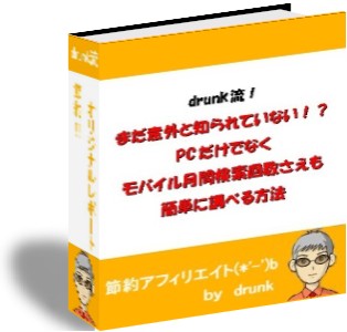 モバイル月間検索回数.jpg