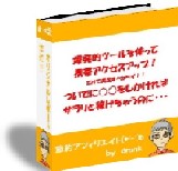 爆発的ツール小.jpg