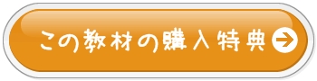 特典.jpg