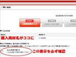 特典表示.jpg