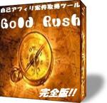 GoldRush完全版.JPG