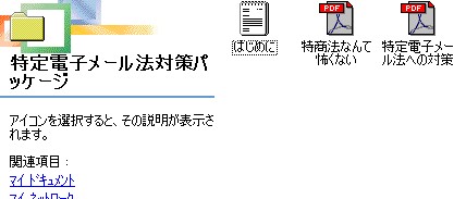 電子メール法.jpg