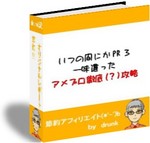 いつの間にかPR3.jpg